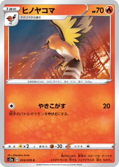 Fletchinder — Explosive Walker