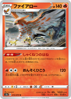 Talonflame — Explosive Walker