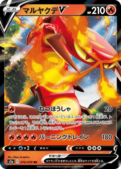 Centiskorch V — Explosive Walker