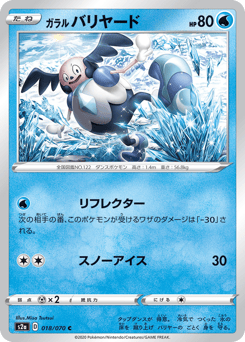 Galarian Mr. Mime — Explosive Walker