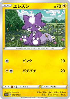 Toxel — Explosive Walker