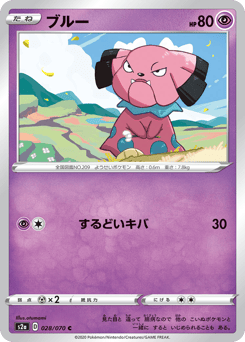 Snubbull S2A 028