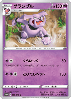 Granbull — Explosive Walker