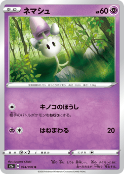 Morelull — Explosive Walker