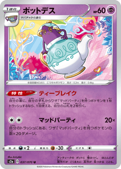 Polteageist — Explosive Walker