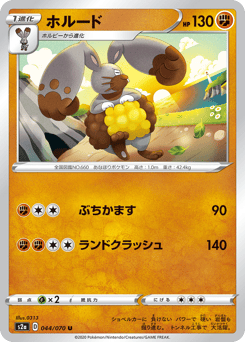 Diggersby — Explosive Walker