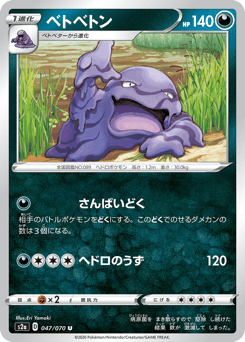 Muk S2A 047