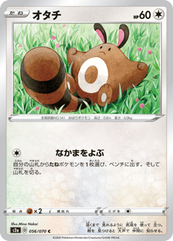 Sentret S2A 056