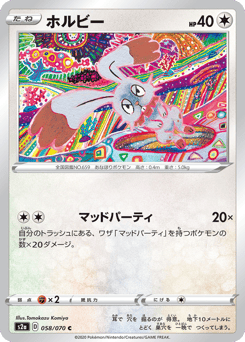 Bunnelby — Explosive Walker