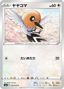 Fletchling — Explosive Walker