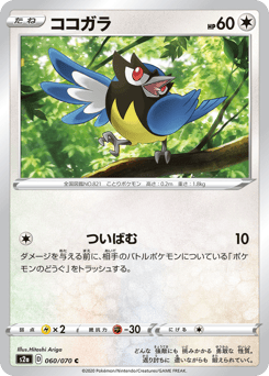 Rookidee — Explosive Walker
