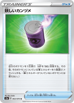 Suspicious Food Tin — Explosive Walker