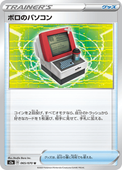 Old PC — Explosive Walker