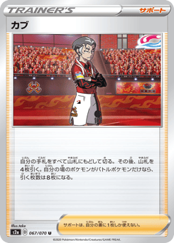 Kabu — Explosive Walker