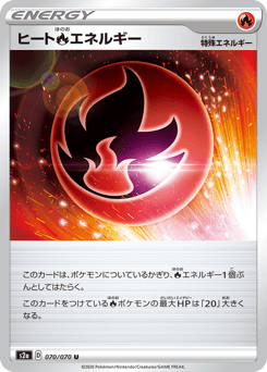 Heat Fire Energy S2A 070