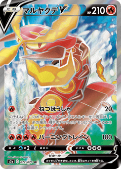 Centiskorch V — Explosive Walker