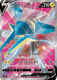 Vikavolt V — Explosive Walker