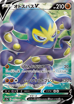 Grapploct V — Explosive Walker