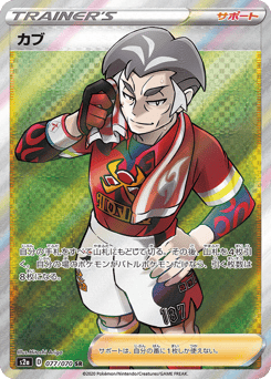 Kabu — Explosive Walker