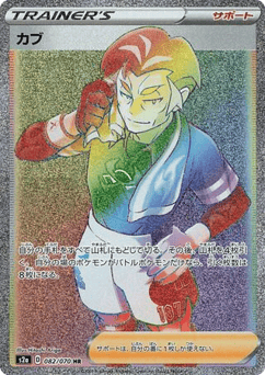 Kabu — Explosive Walker