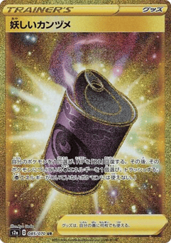 Suspicious Food Tin — Explosive Walker