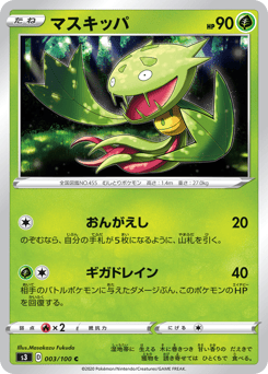 Carnivine #003 — Infinity Zone