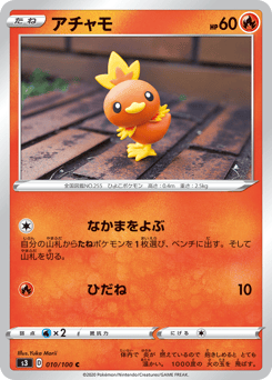 Torchic #010 — Infinity Zone