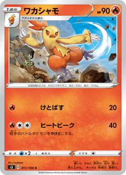 Combusken #011 — Infinity Zone
