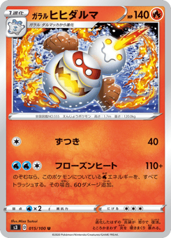 Galarian Darmanitan — Infinity Zone