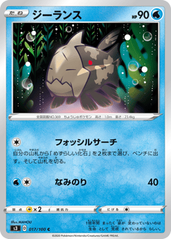 Relicanth S3 017