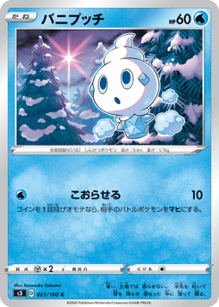 Vanillite — Infinity Zone