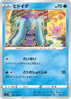 Mareanie — Infinity Zone