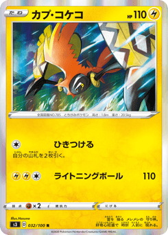 Tapu Koko — Infinity Zone