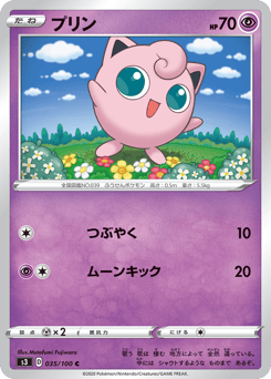 Jigglypuff S3 035