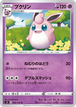 Wigglytuff S3 036