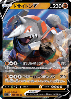 Rhyperior V — Infinity Zone