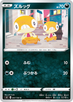 Scraggy S3 057