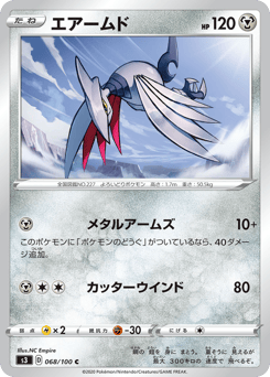 Skarmory S3 068