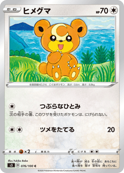 Teddiursa S3 076