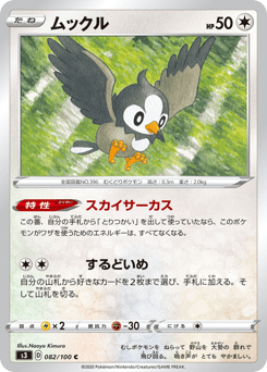 Starly — Infinity Zone