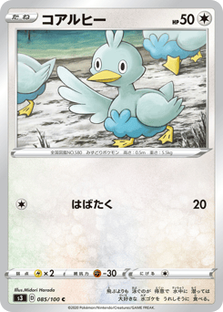 Ducklett S3 085