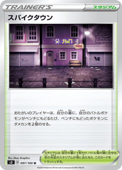 Spikemuth S3 097