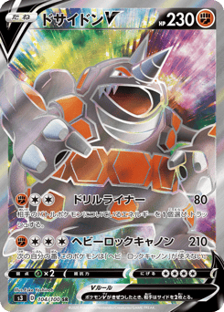 Rhyperior V — Infinity Zone