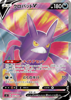 Crobat V — Infinity Zone