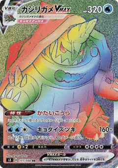 Drednaw VMAX — Infinity Zone