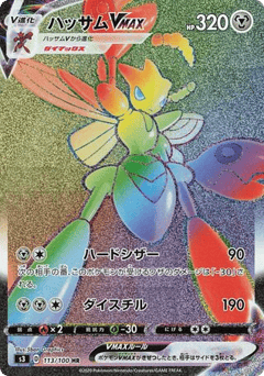 Scizor VMAX — Infinity Zone