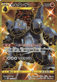 Coalossal — Infinity Zone