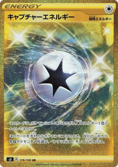 Capture Energy — Infinity Zone