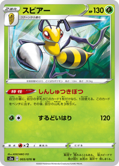 Beedrill #003 — Legendary Heartbeat