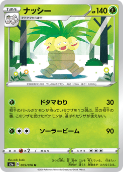 Exeggutor #005 — Legendary Heartbeat